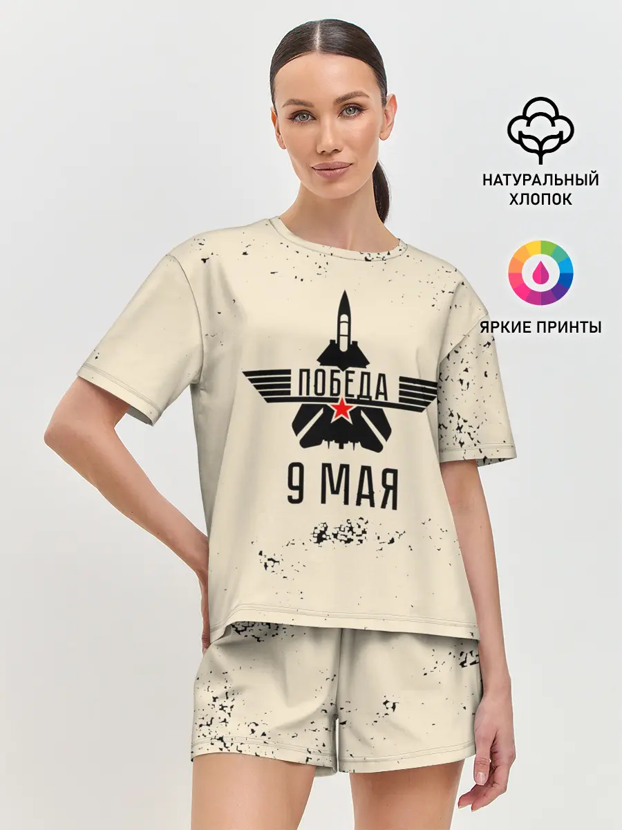 Женская пижама с шортами / Победа ВОВ