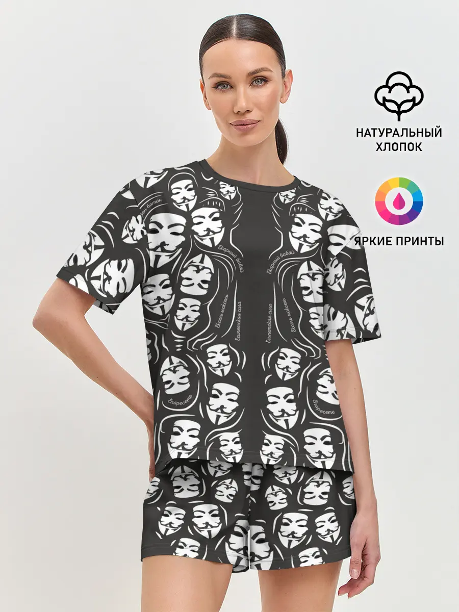 Женская пижама с шортами / Анонимусы надбисиси линии