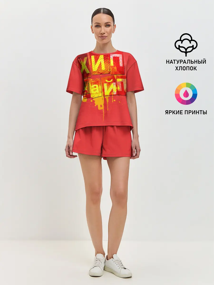 Женская пижама с шортами / ХИПХАЙП