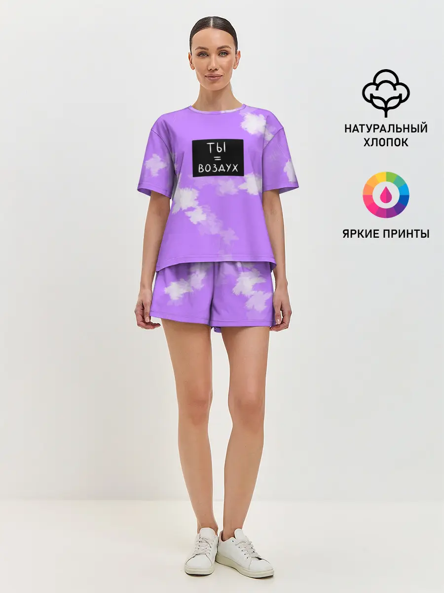 Женская пижама с шортами / Ты воздух