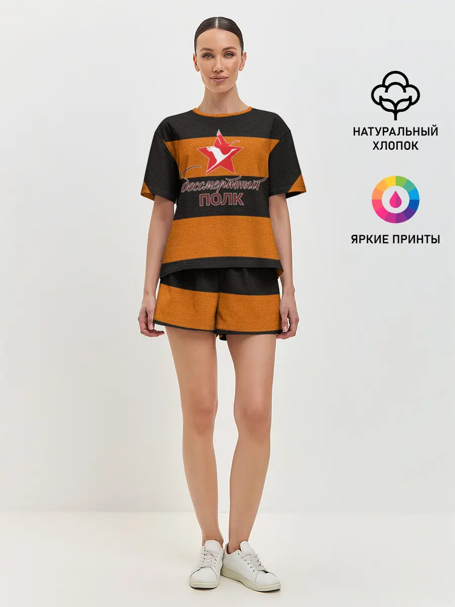 Женская пижама с шортами / Бессмертный полк