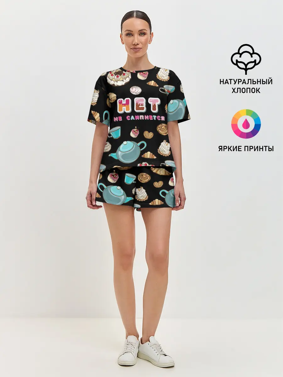 Женская пижама с шортами / НЕТ НЕ СЛИПНЕТСЯ