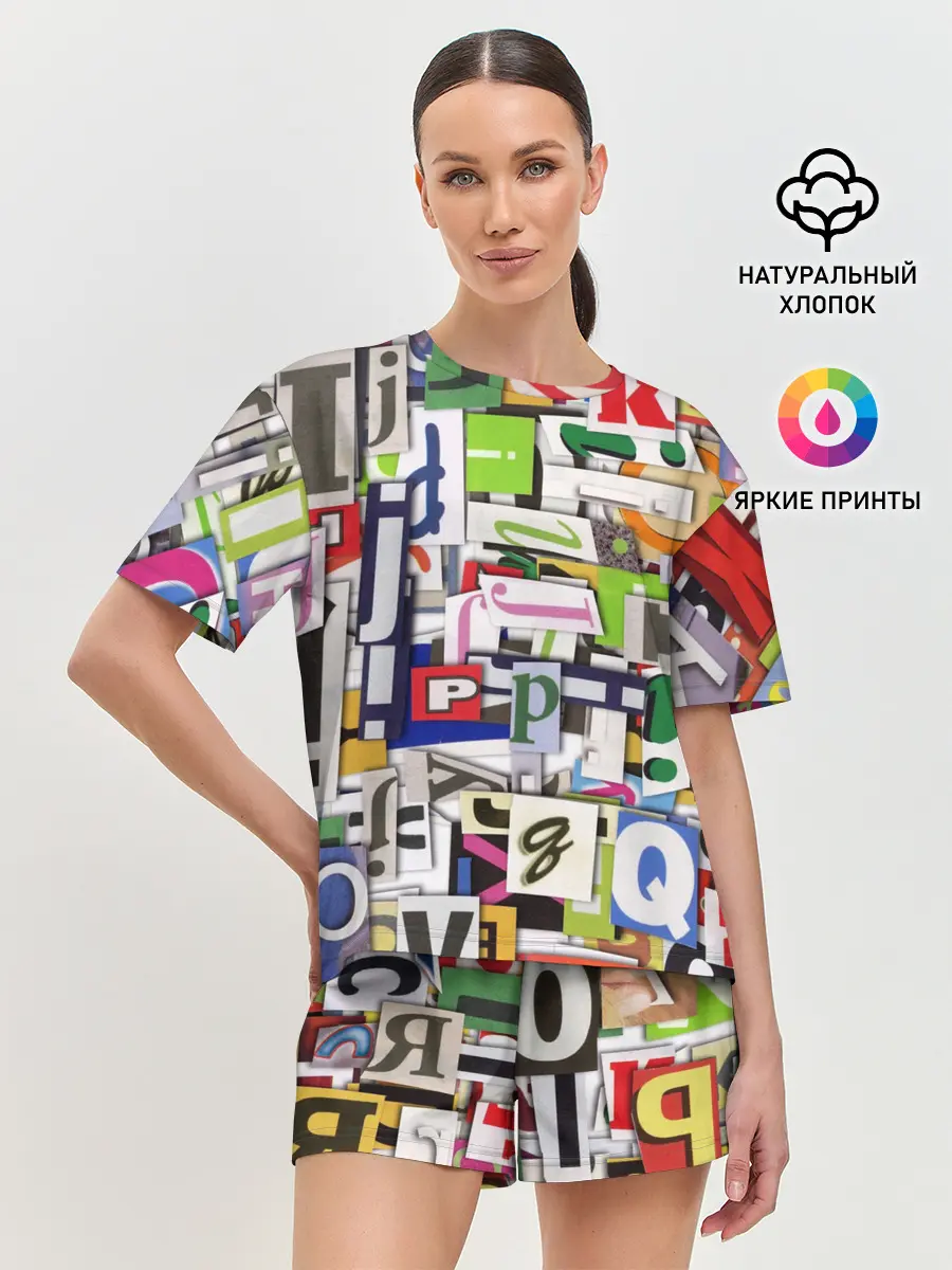 Женская пижама с шортами / АЛФАВИТ