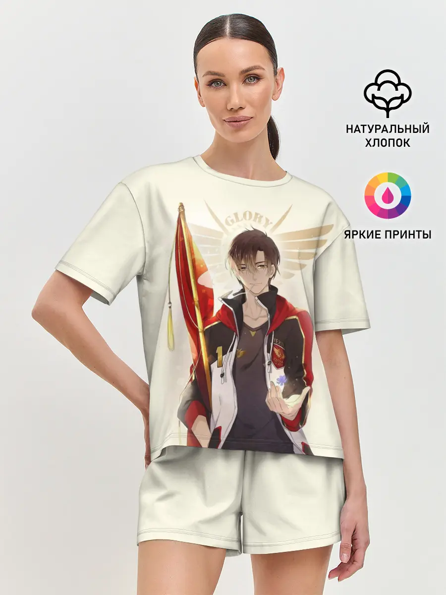 Женская пижама с шортами / Аватар короля Ye Xiu