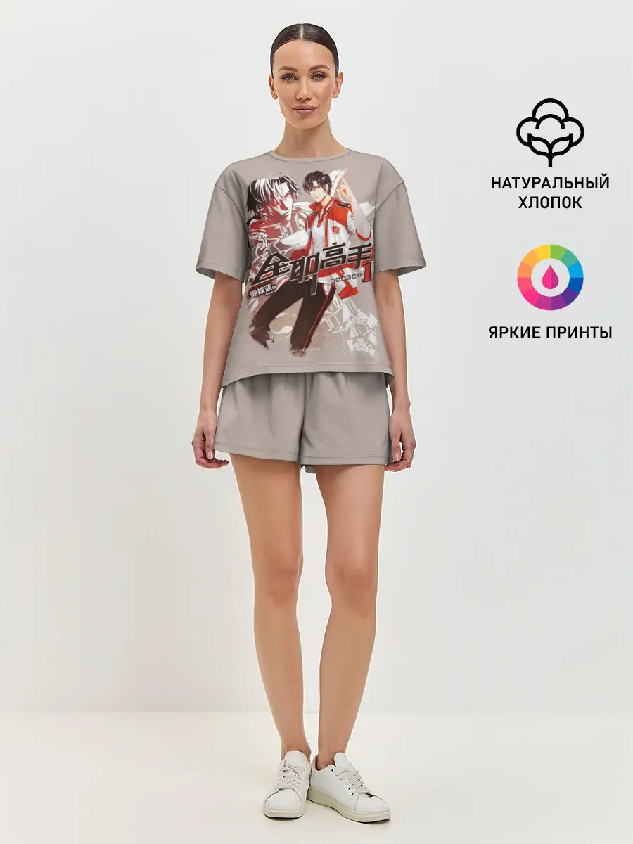 Женская пижама с шортами / Аватар короля Е Сю