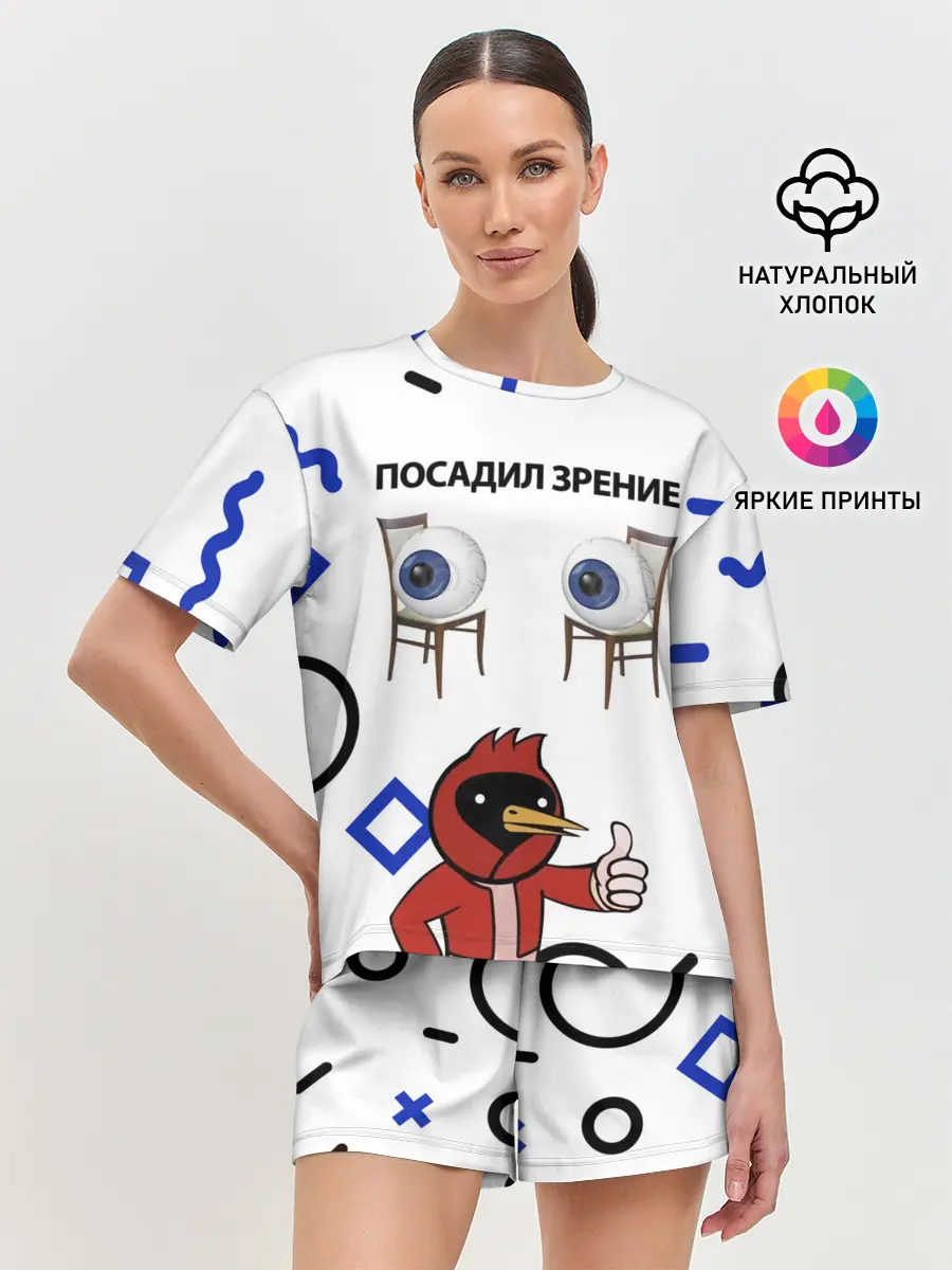 Женская пижама с шортами / ПОСАДИЛ ЗРЕНИЕ.