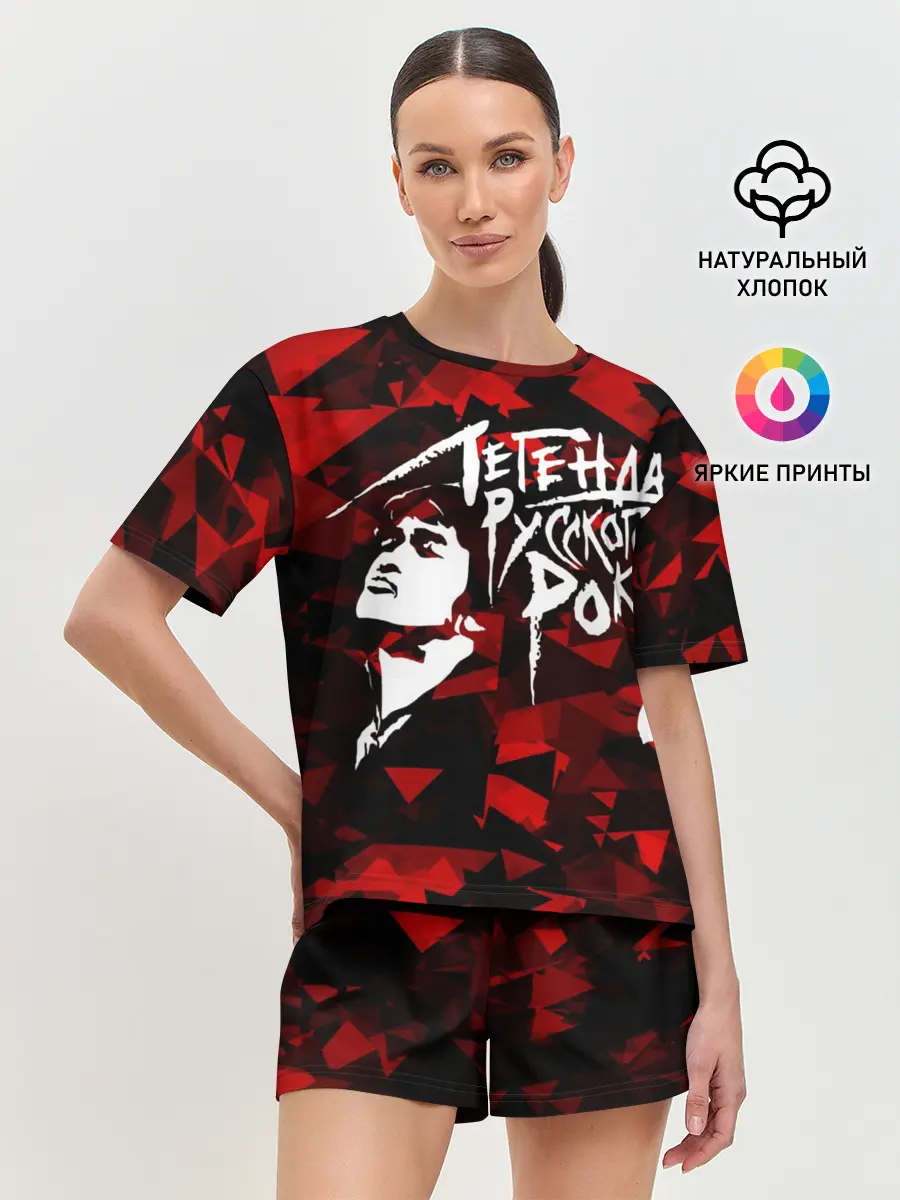 Женская пижама с шортами / Виктор Цой | Легенда