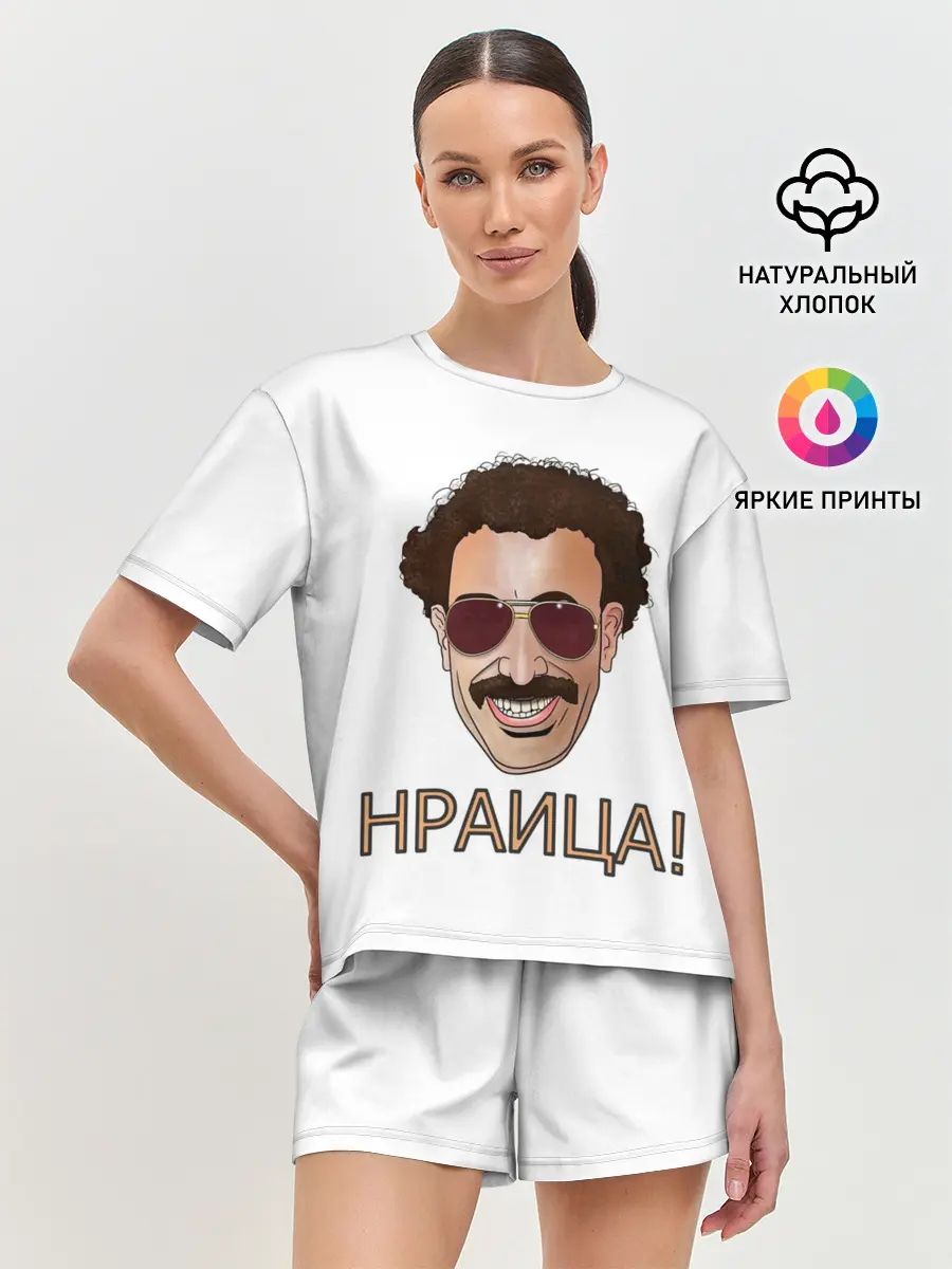 Женская пижама с шортами / Борат