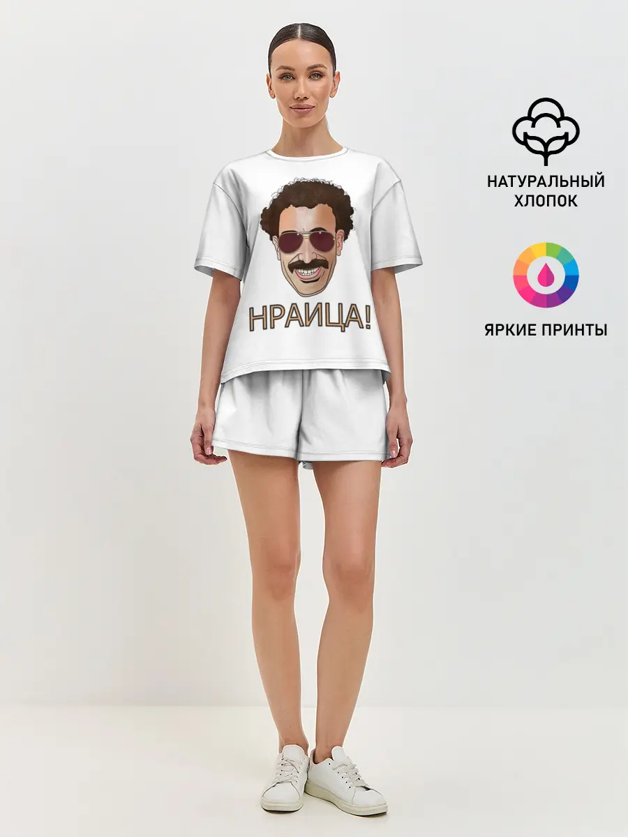 Женская пижама с шортами / Борат