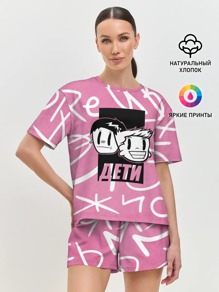Женская пижама с шортами / Дети Rave