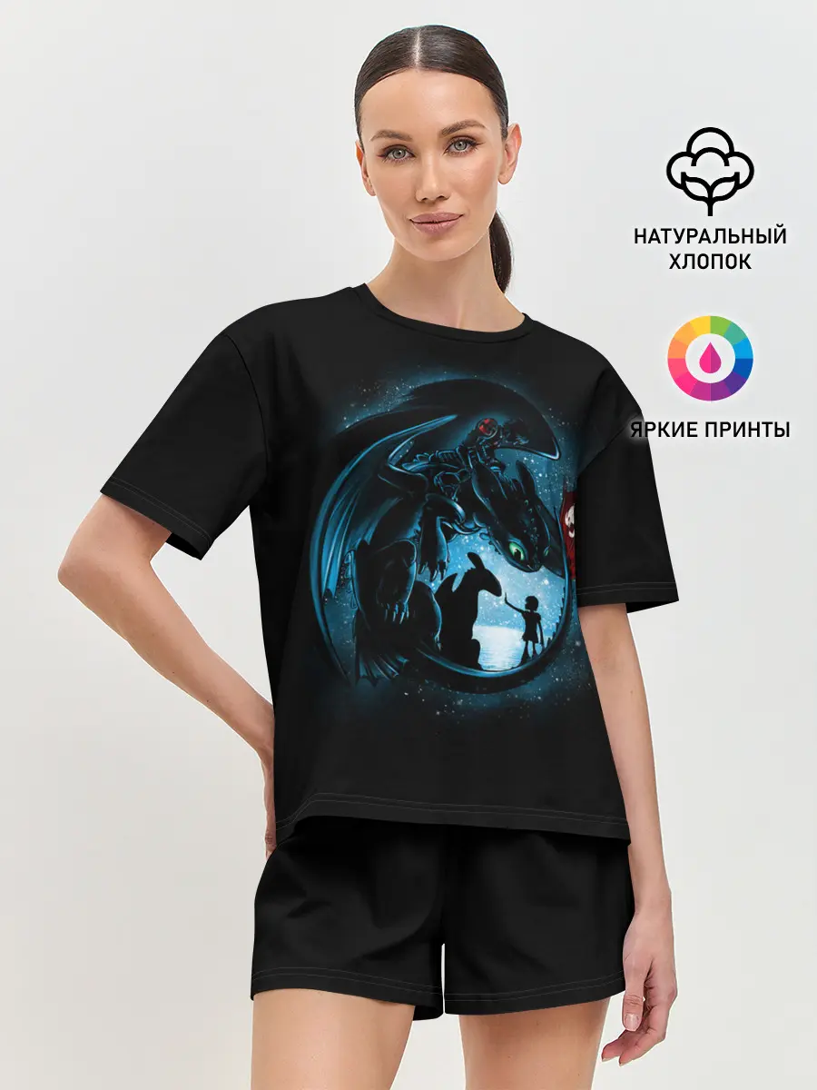 Женская пижама с шортами / Как приручить дракона