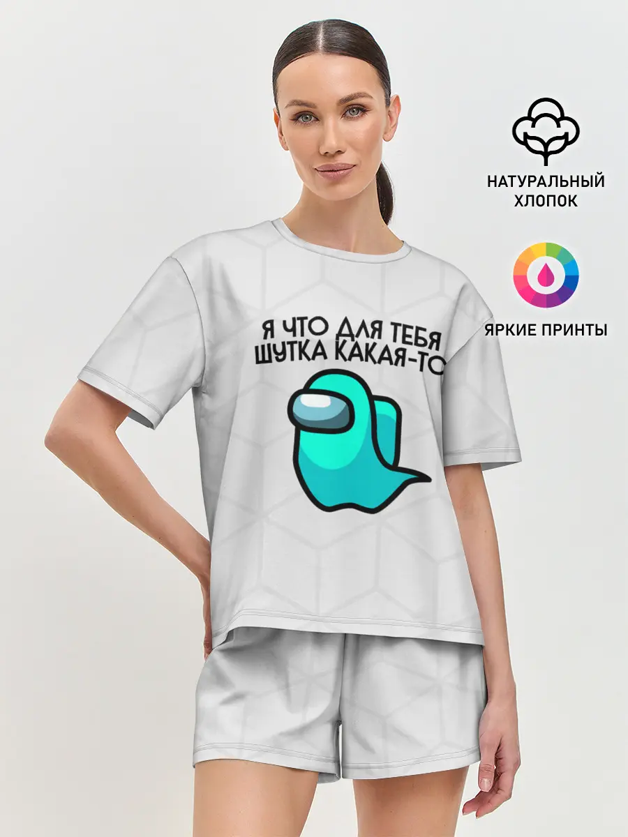 Женская пижама с шортами / among us