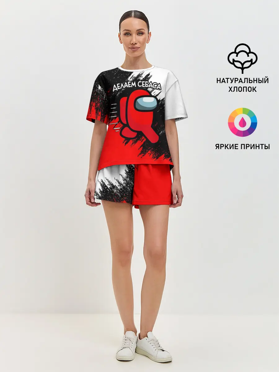 Женская пижама с шортами / ДЕЛАЕМ СЕБАСА - AMONG US