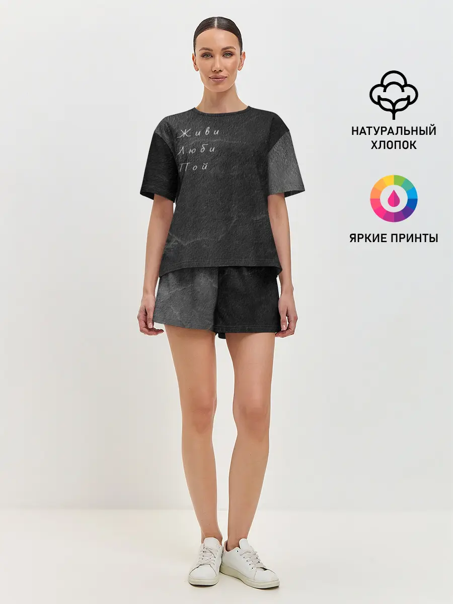 Женская пижама с шортами / Живи Люби Пой
