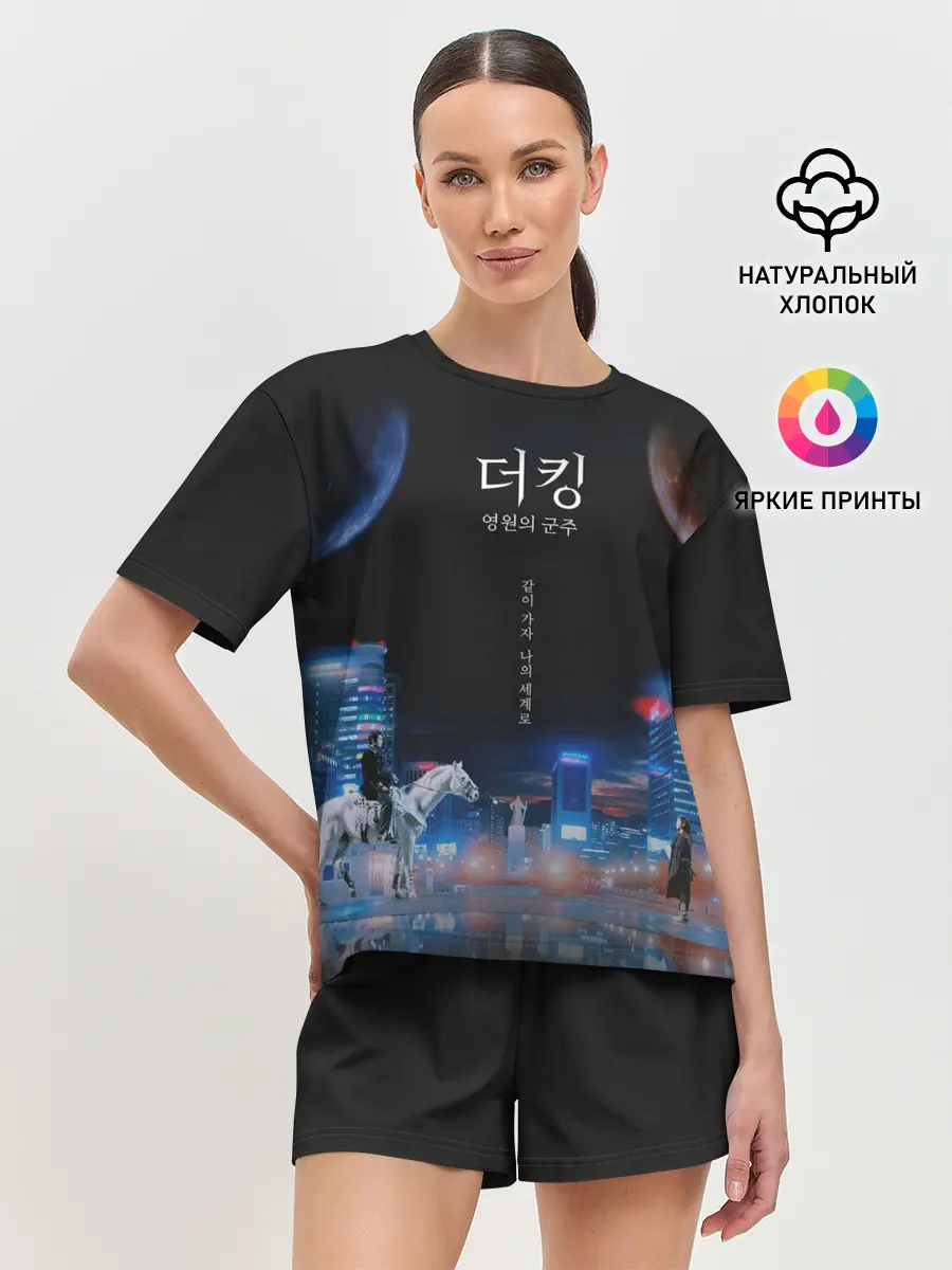 Женская пижама с шортами / Король