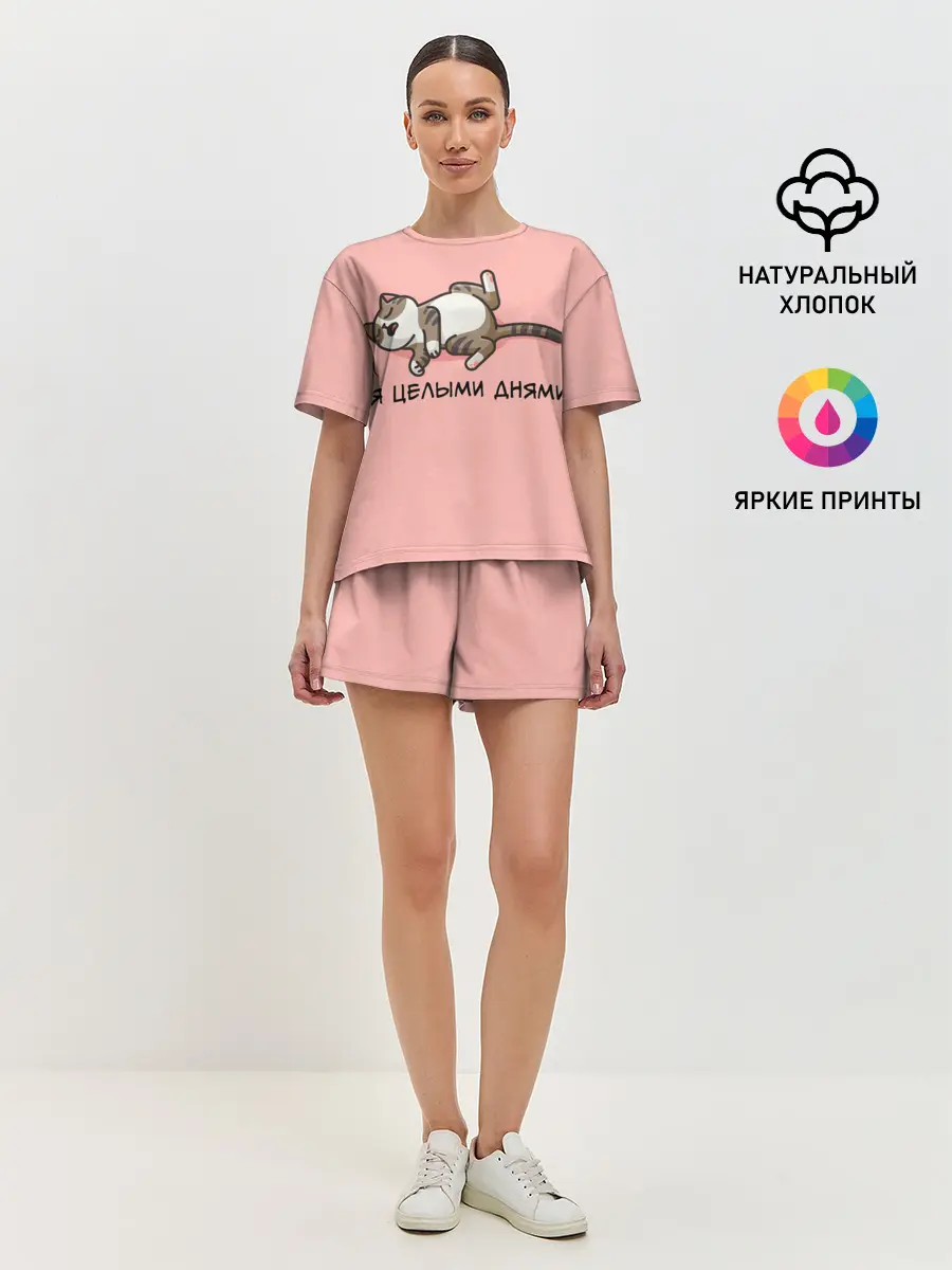 Женская пижама с шортами / Я целыми днями