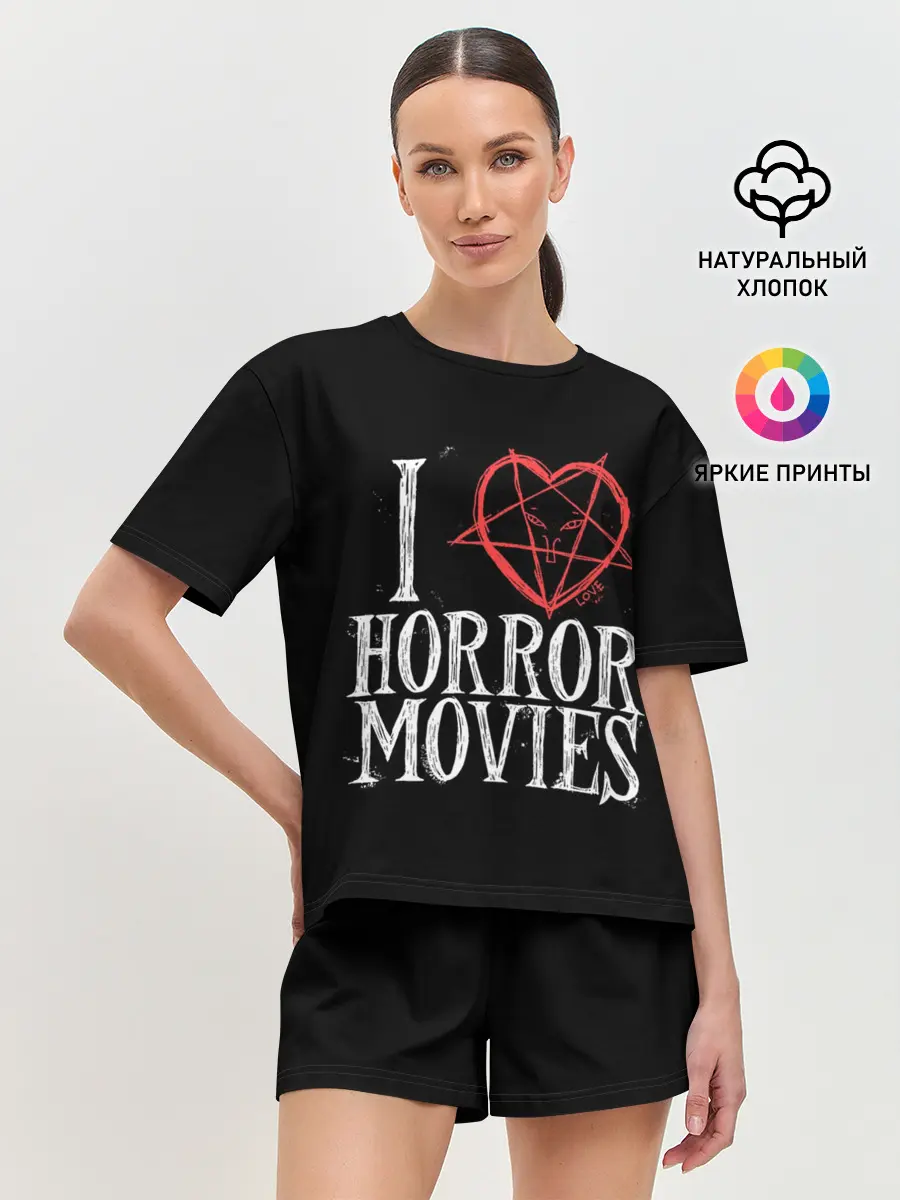Женская пижама с шортами / I Love Horror Movies