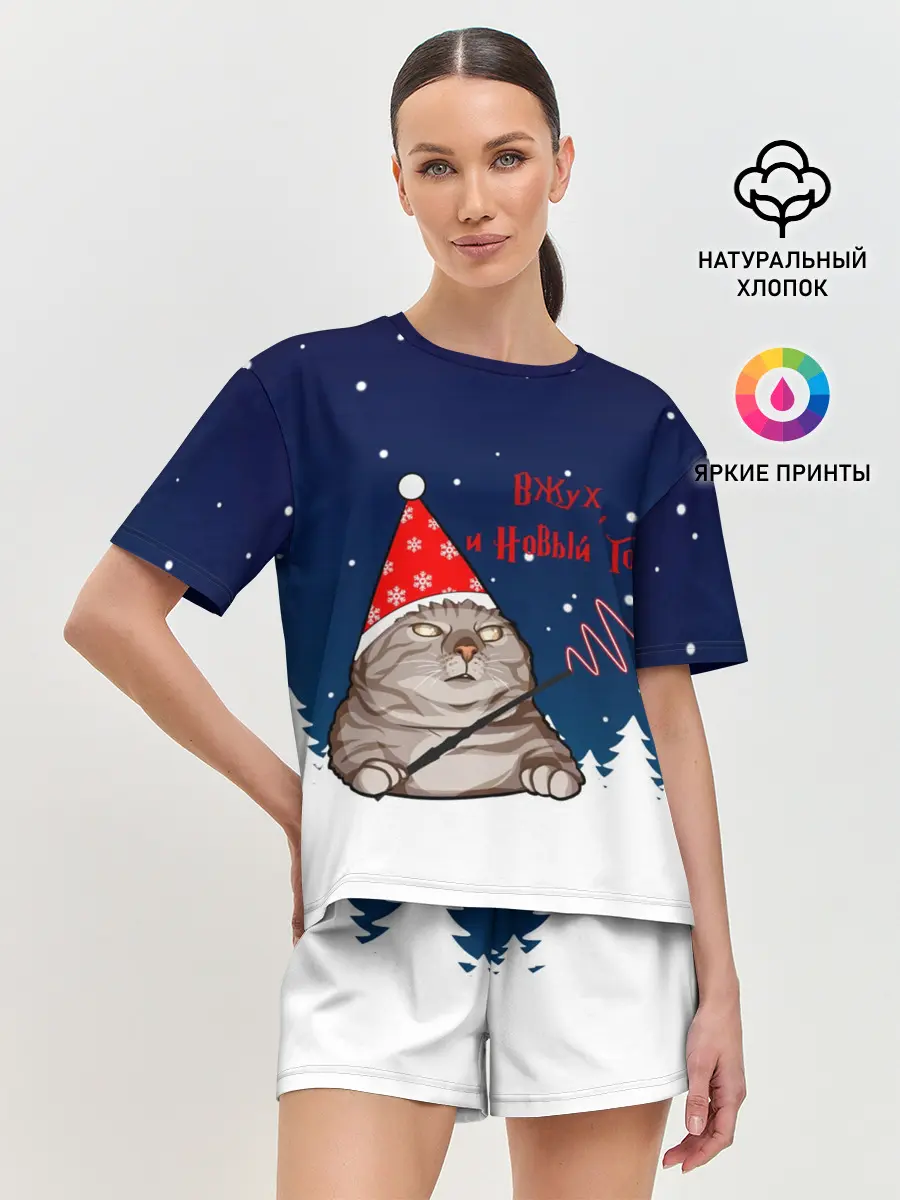 Женская пижама с шортами / Вжух и Новый Год