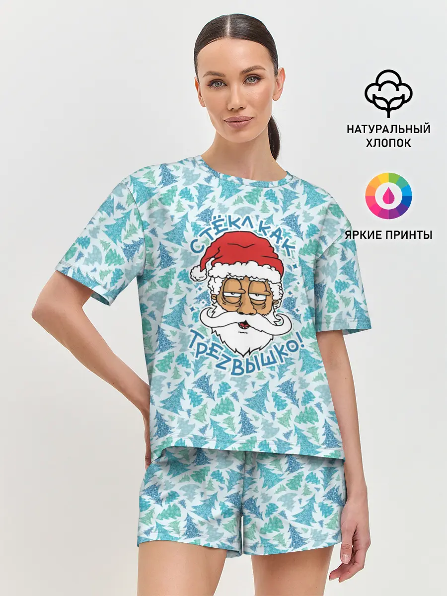 Женская пижама с шортами / СтЁкЛ кАк ТрЕзВыШкО