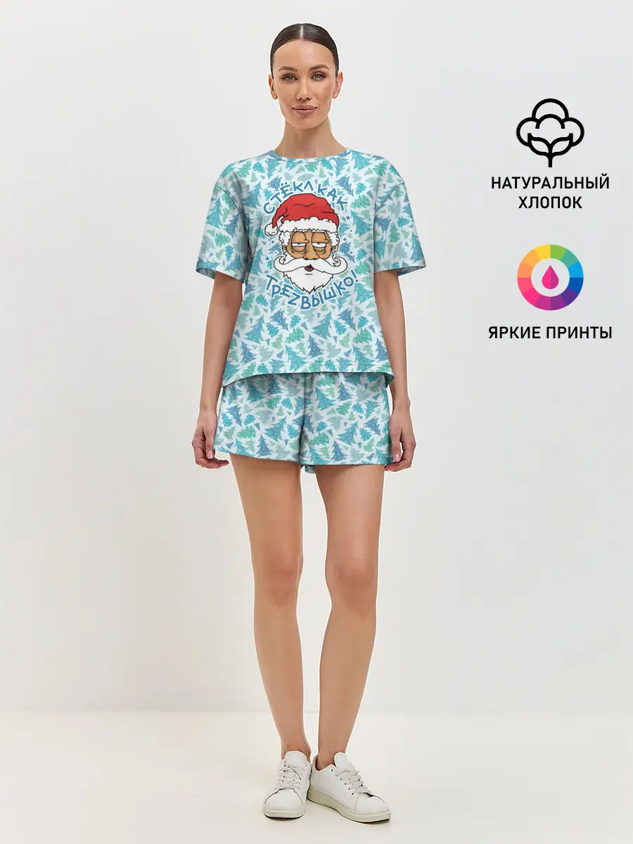 Женская пижама с шортами / СтЁкЛ кАк ТрЕзВыШкО