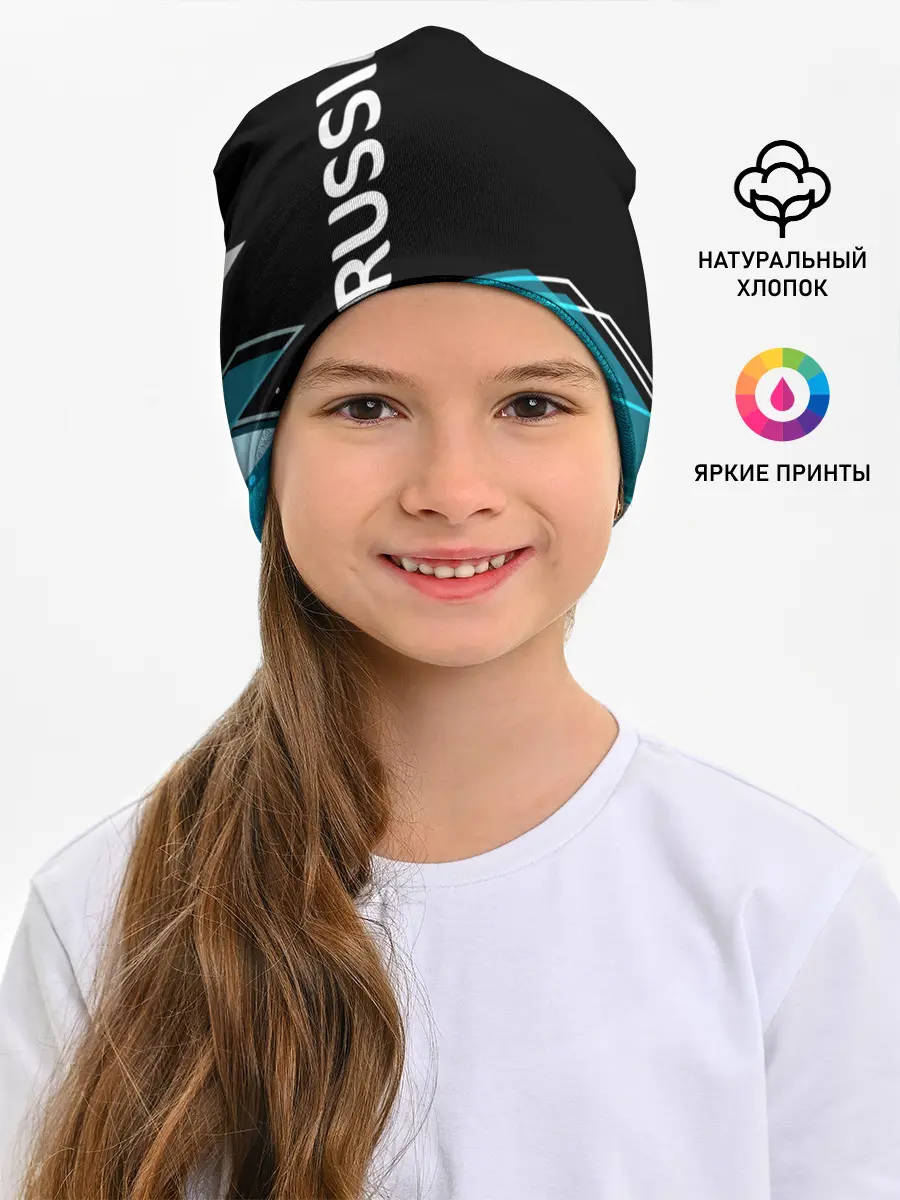 Детская шапка / RUSSIA.