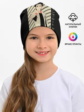 Детская шапка / Врата Штейна