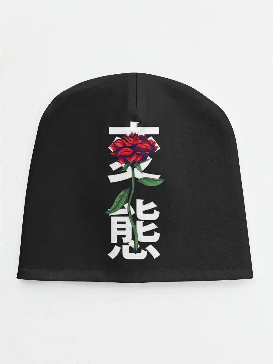 Детская шапка / Цветок в иероглифах