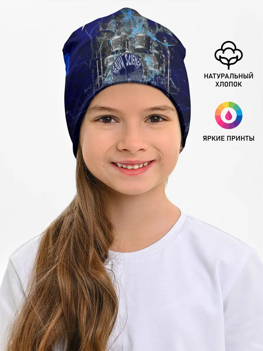 Детская шапка / Математика - тяжелая наука