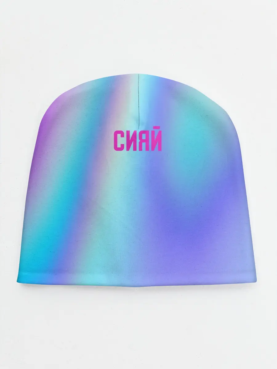 Детская шапка / СИЯЙ
