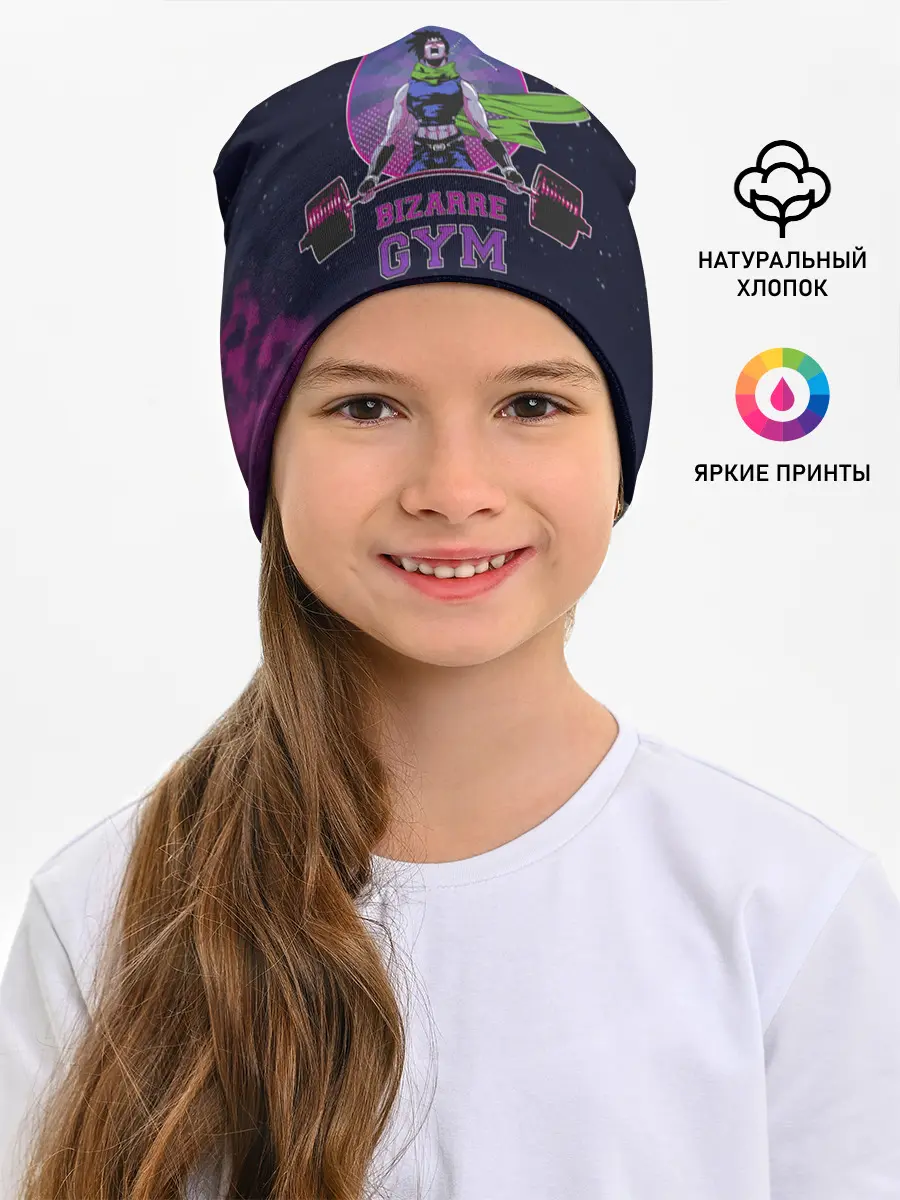 Детская шапка / JoJo’s Bizarre Adventure / Gym