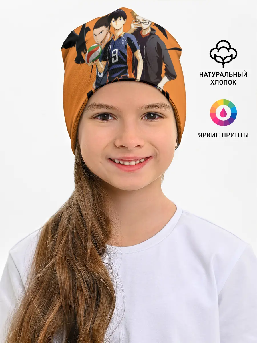 Детская шапка / Haikyu | Team