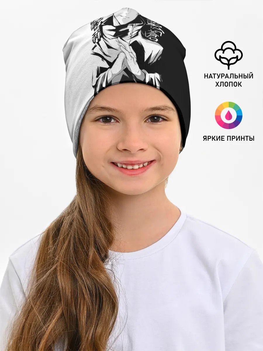 Детская шапка / Магическая битва