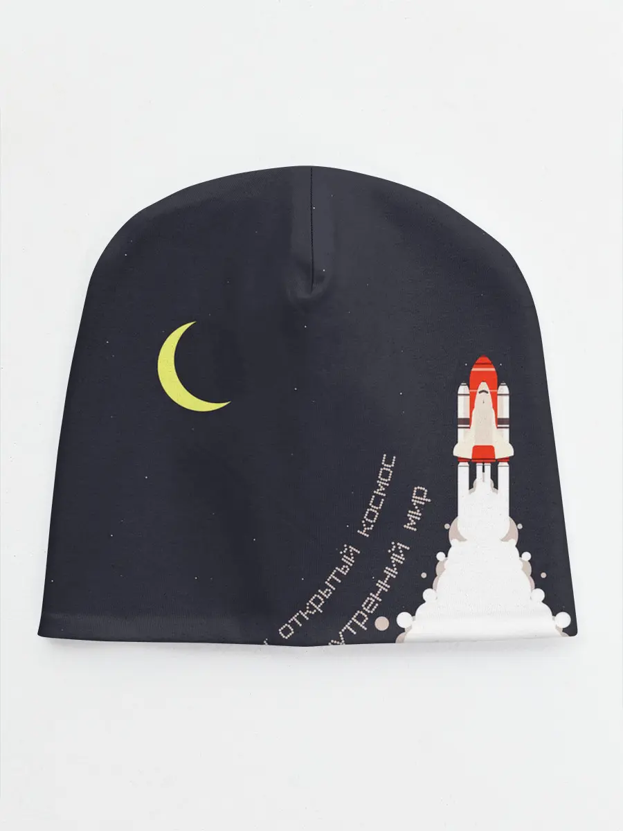 Детская шапка / Космос. Внутренний мир