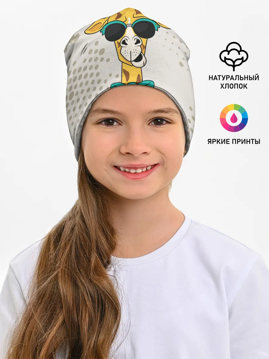 Детская шапка / ЖИРАФ ХИПСТЕР