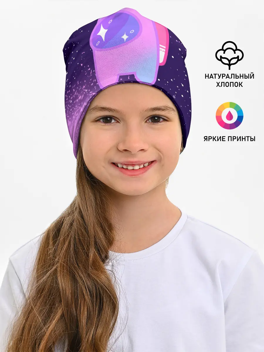 Детская шапка / AMONG US - SPACE