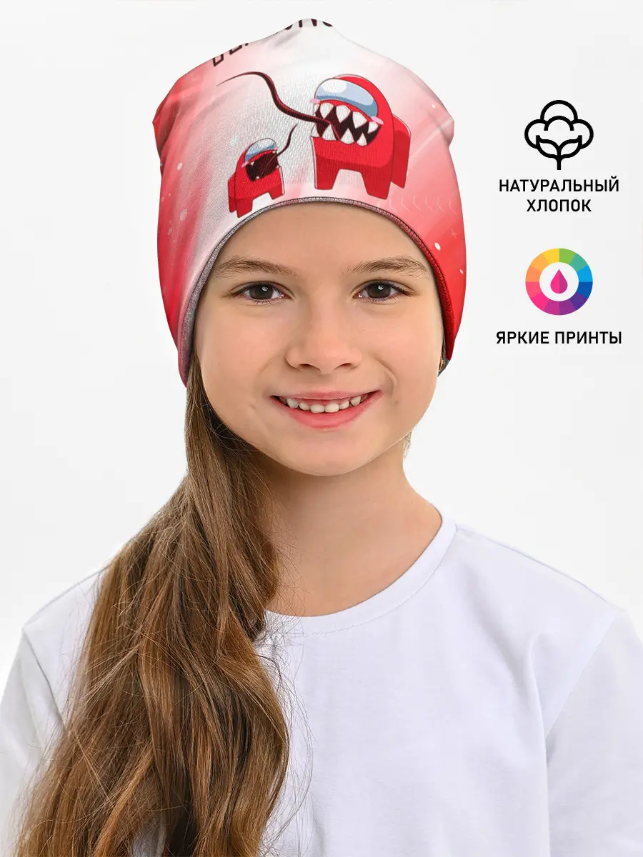 Детская шапка / AMONG US - Impostor + Mini