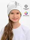 Детская шапка / Внутри тебя целый мир