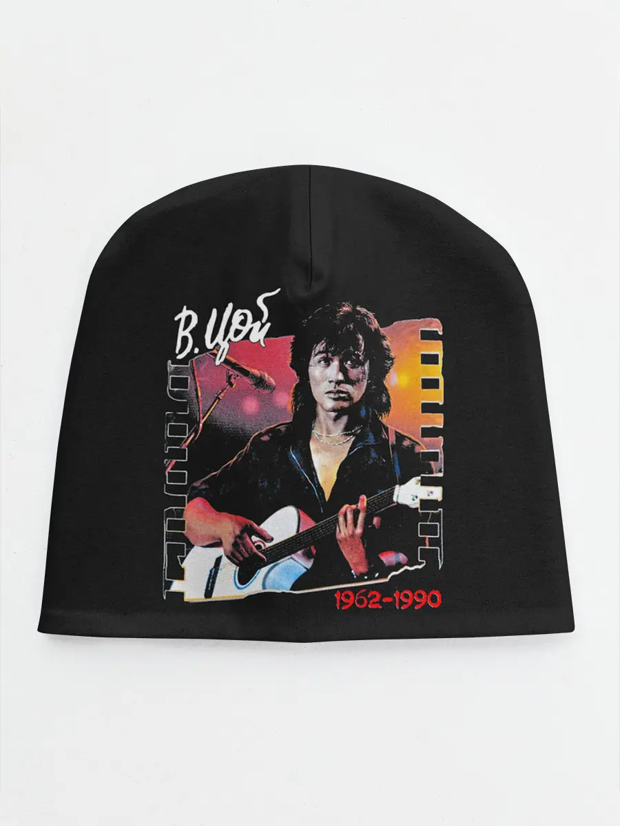 Детская шапка / В.Цой 1962-1990