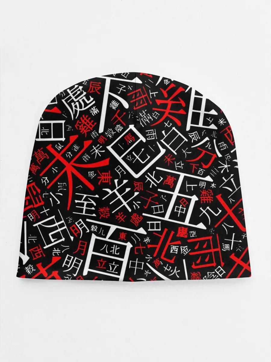 Детская шапка / КИТАЙСКИЕ ИЕРОГЛИФЫ