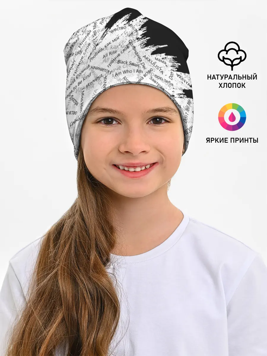 Детская шапка / МАНИЖА ПЕСНИ | MANIZHA