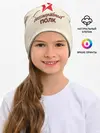 Детская шапка / Бессмертный полк
