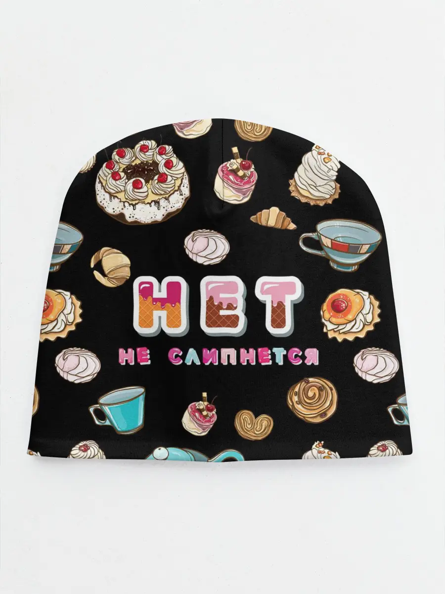 Детская шапка / НЕТ НЕ СЛИПНЕТСЯ