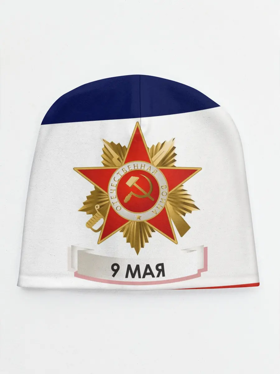 Детская шапка / 9 мая