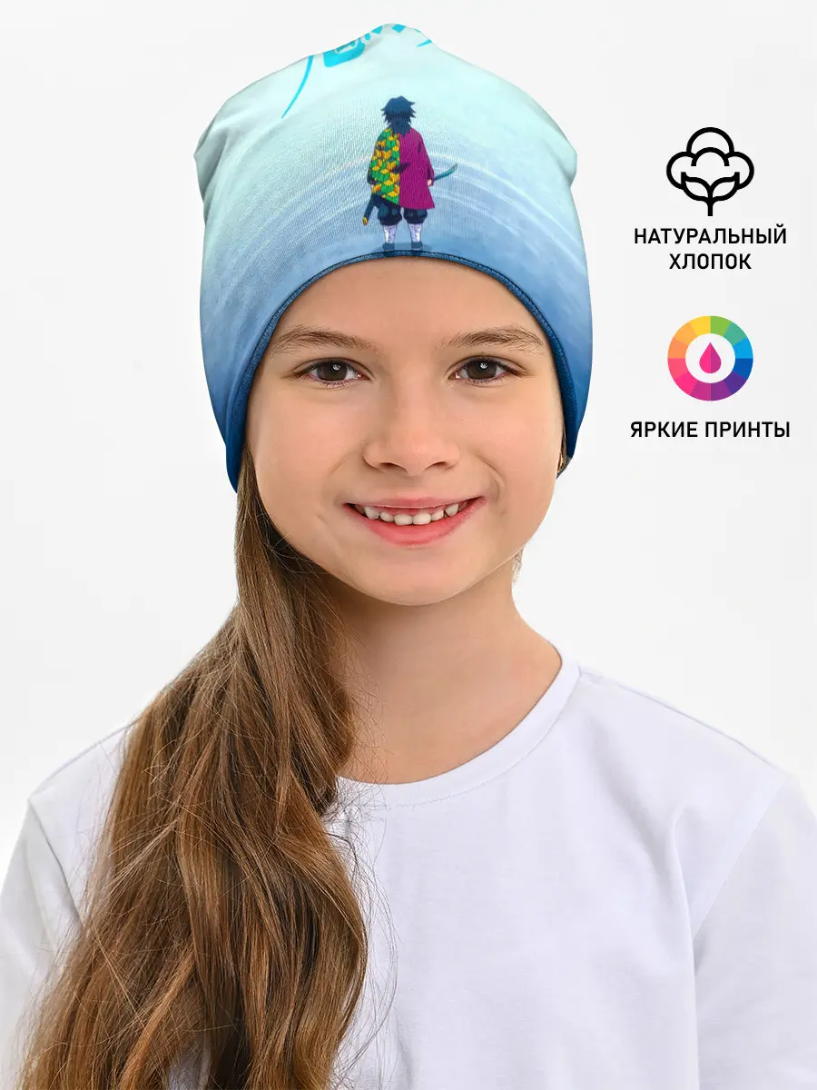 Детская шапка / Гию Томиока Kimetsu no Yaiba