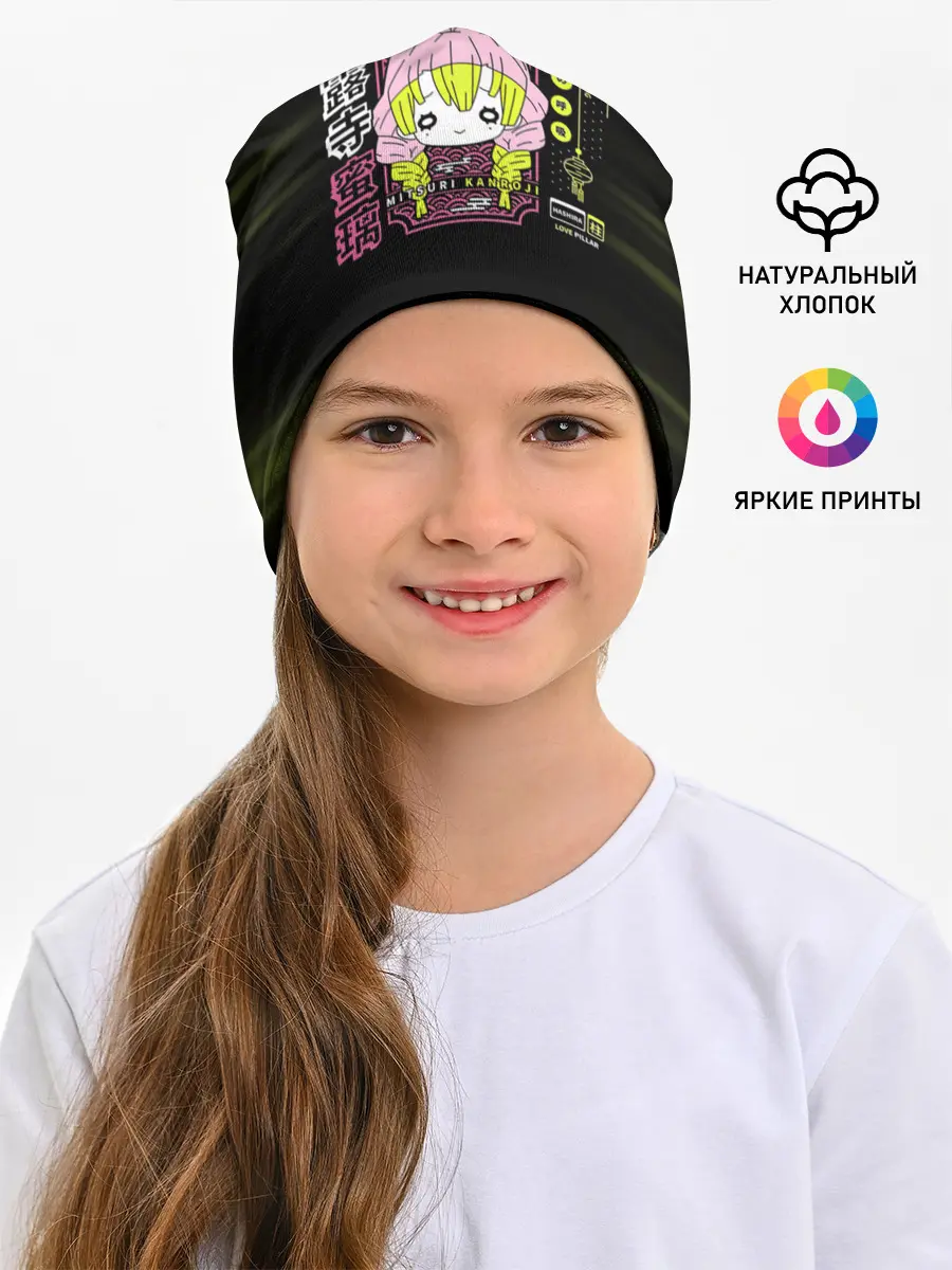 Детская шапка / Mitsuri Kanroji | Kimetsu no Yaiba