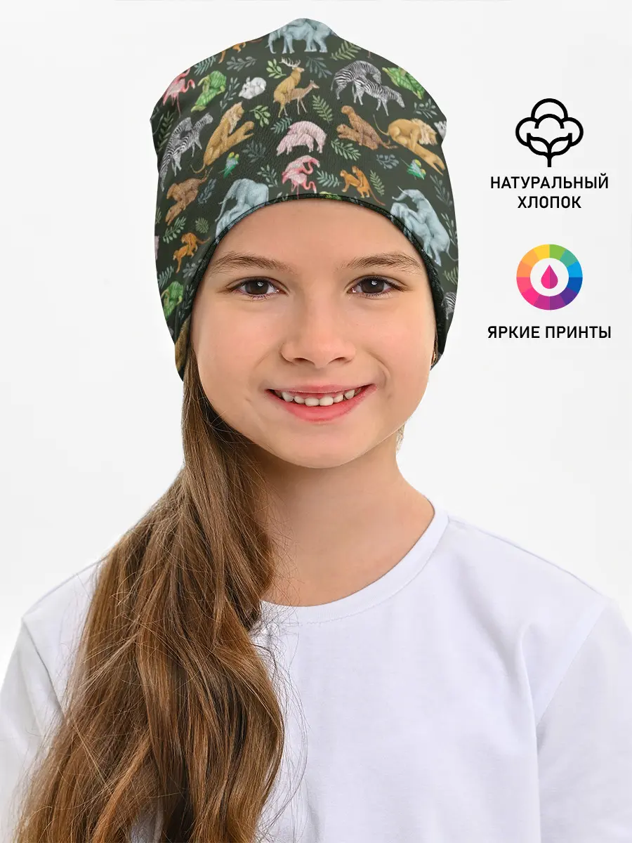 Детская шапка / Дикие Звери Паттерн