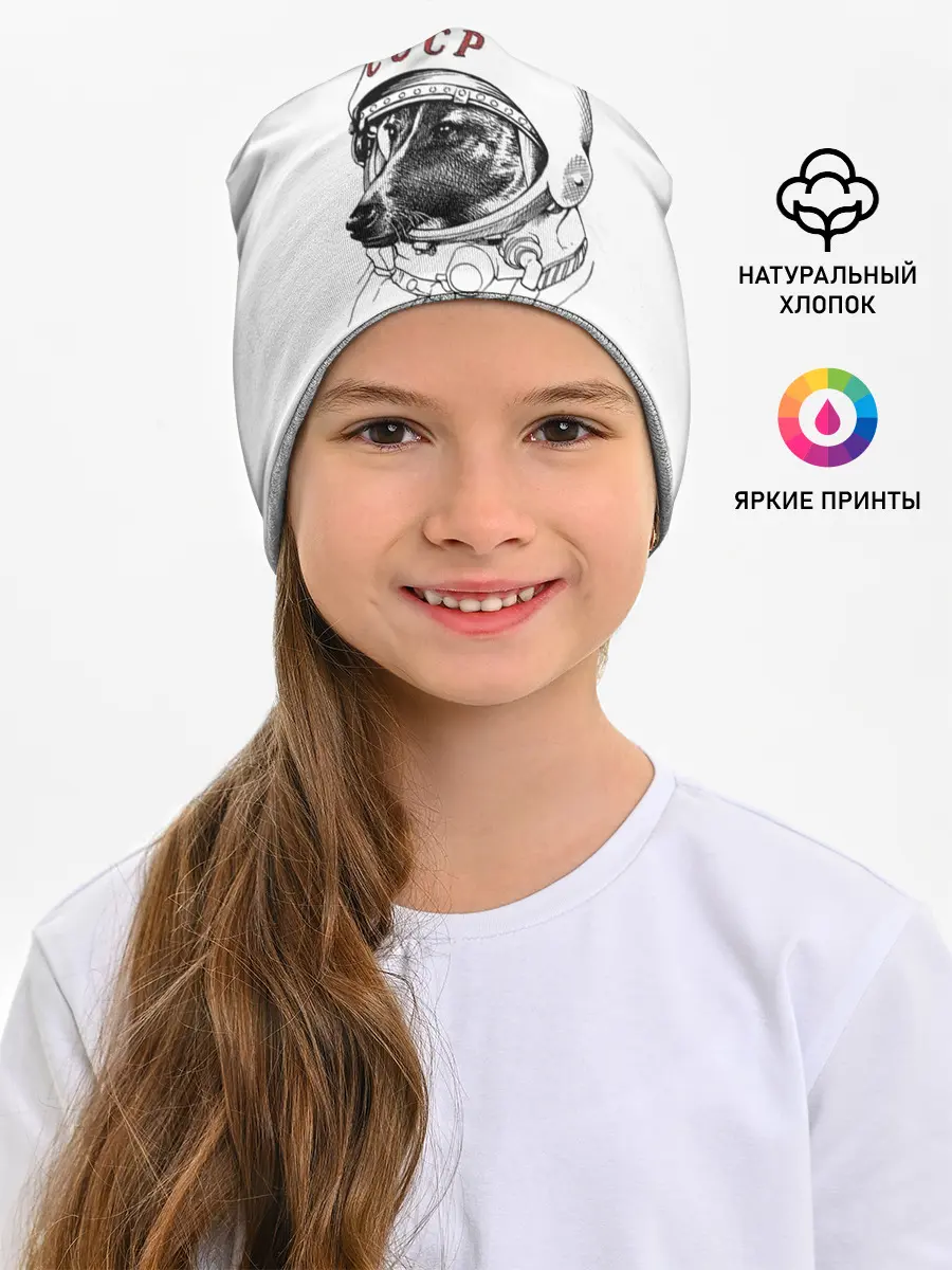 Детская шапка / Лайка. СССР