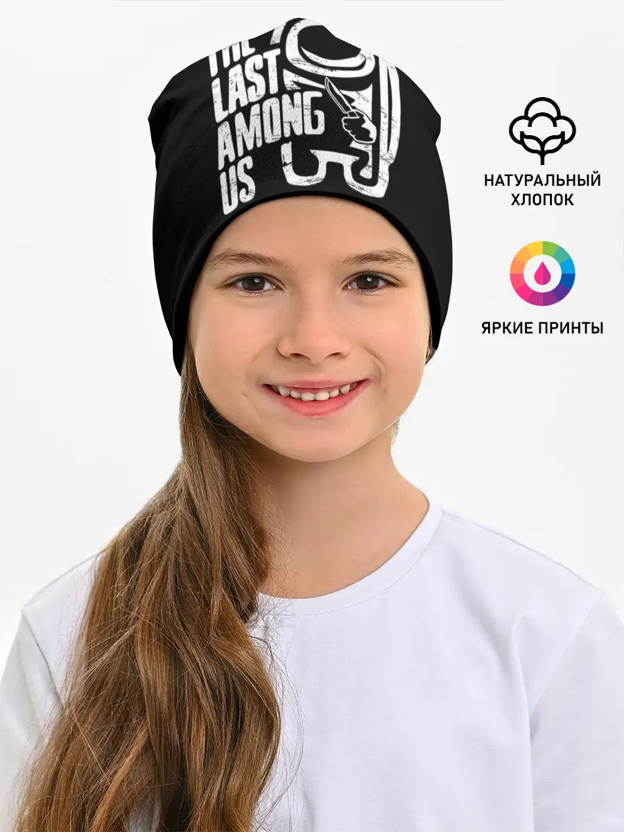 Детская шапка / Among Us | TLOU