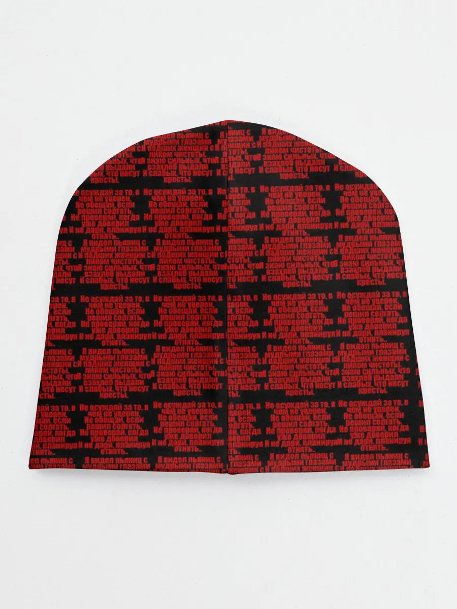 Детская шапка / сергей есенин