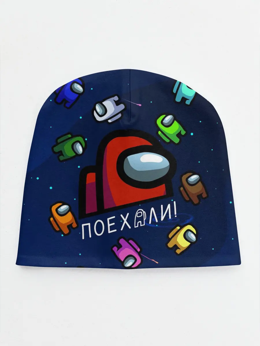 Детская шапка / ПОЕХАЛИ АМОНГ АС | AMONG US